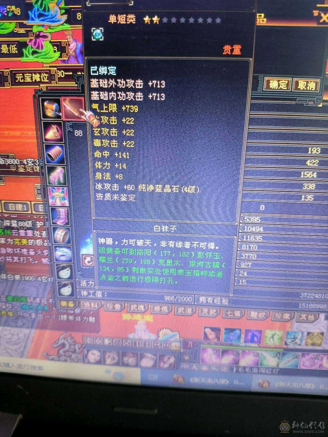 10万血600属性四属性四体峨眉有毒抗