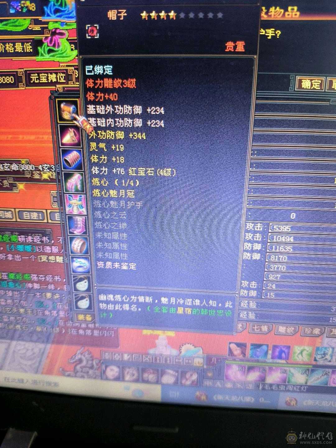 10万血600属性四属性四体峨眉有毒抗