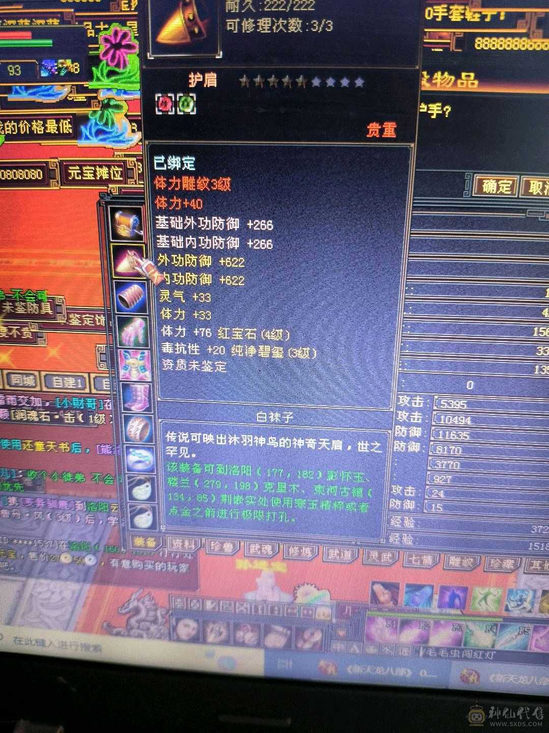 10万血600属性四属性四体峨眉有毒抗