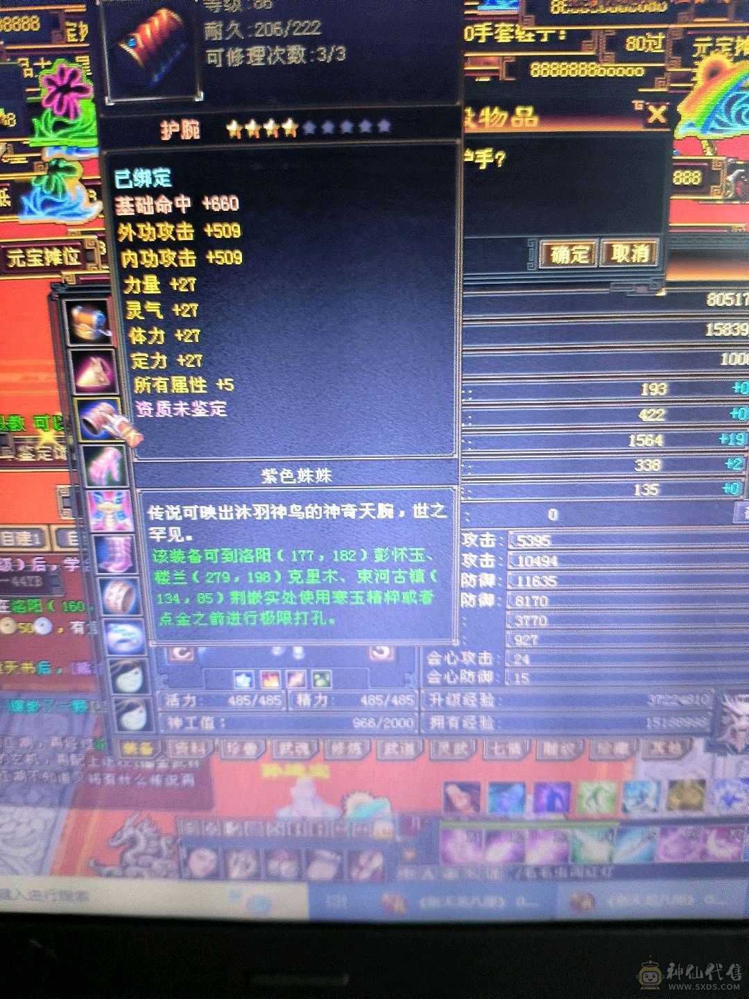 10万血600属性四属性四体峨眉有毒抗