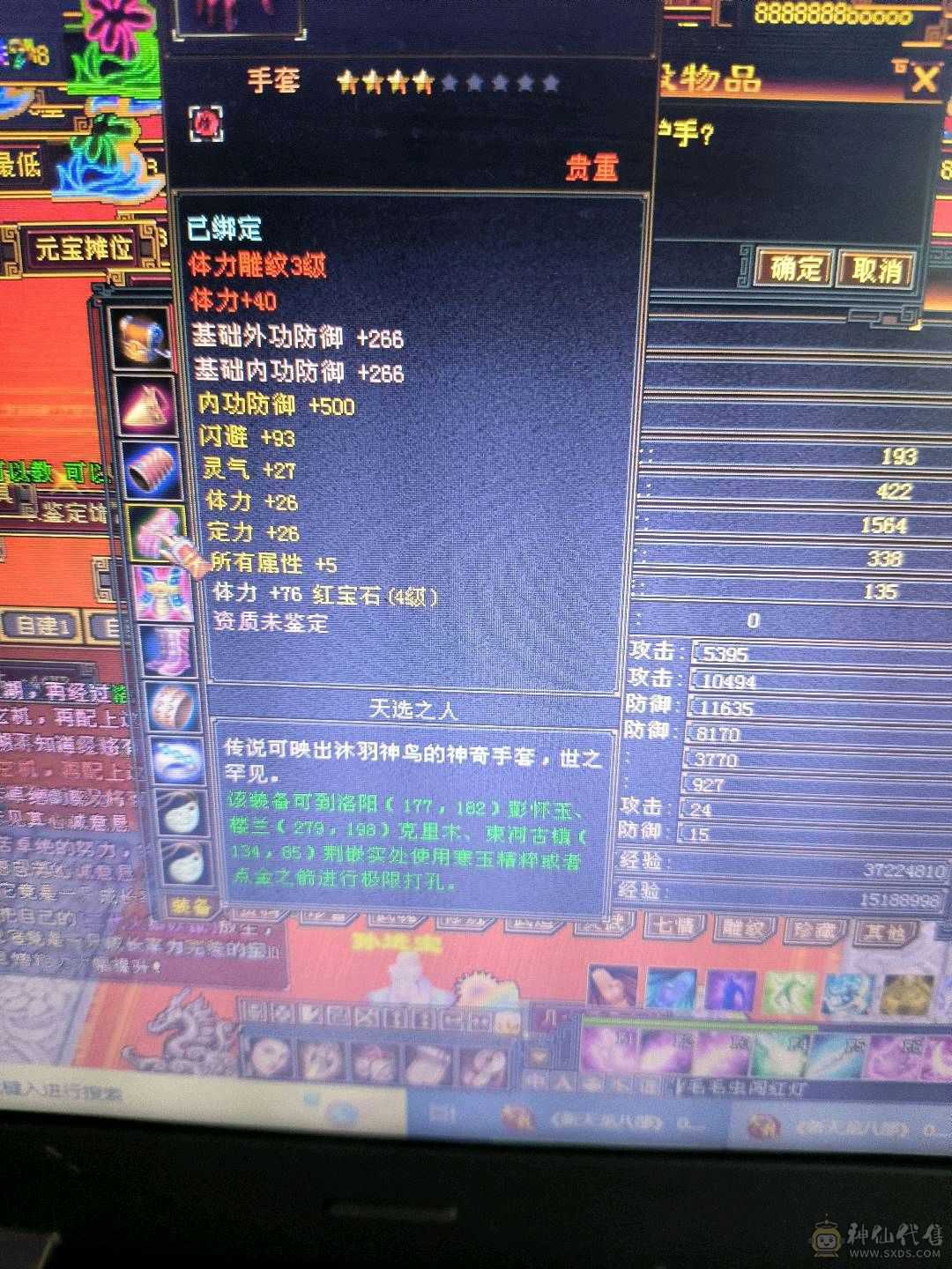 10万血600属性四属性四体峨眉有毒抗
