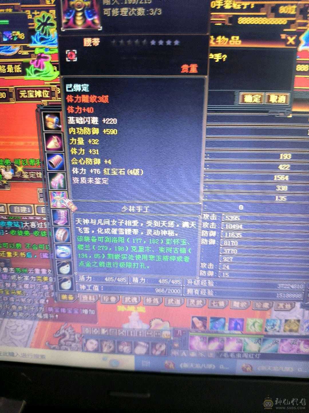 10万血600属性四属性四体峨眉有毒抗