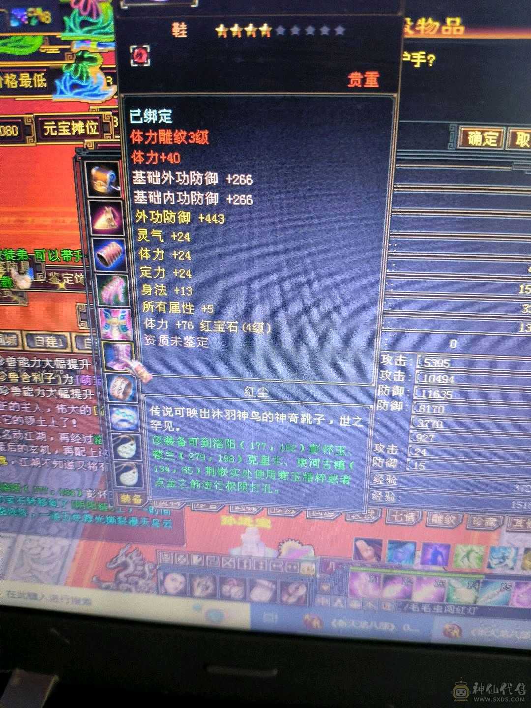 10万血600属性四属性四体峨眉有毒抗