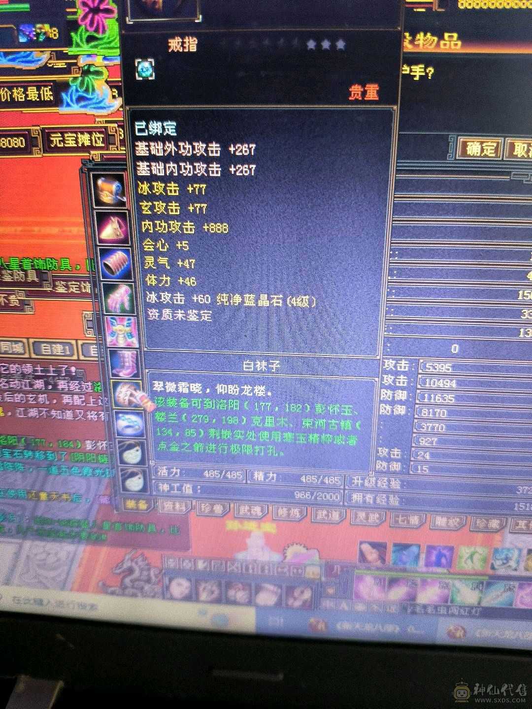 10万血600属性四属性四体峨眉有毒抗