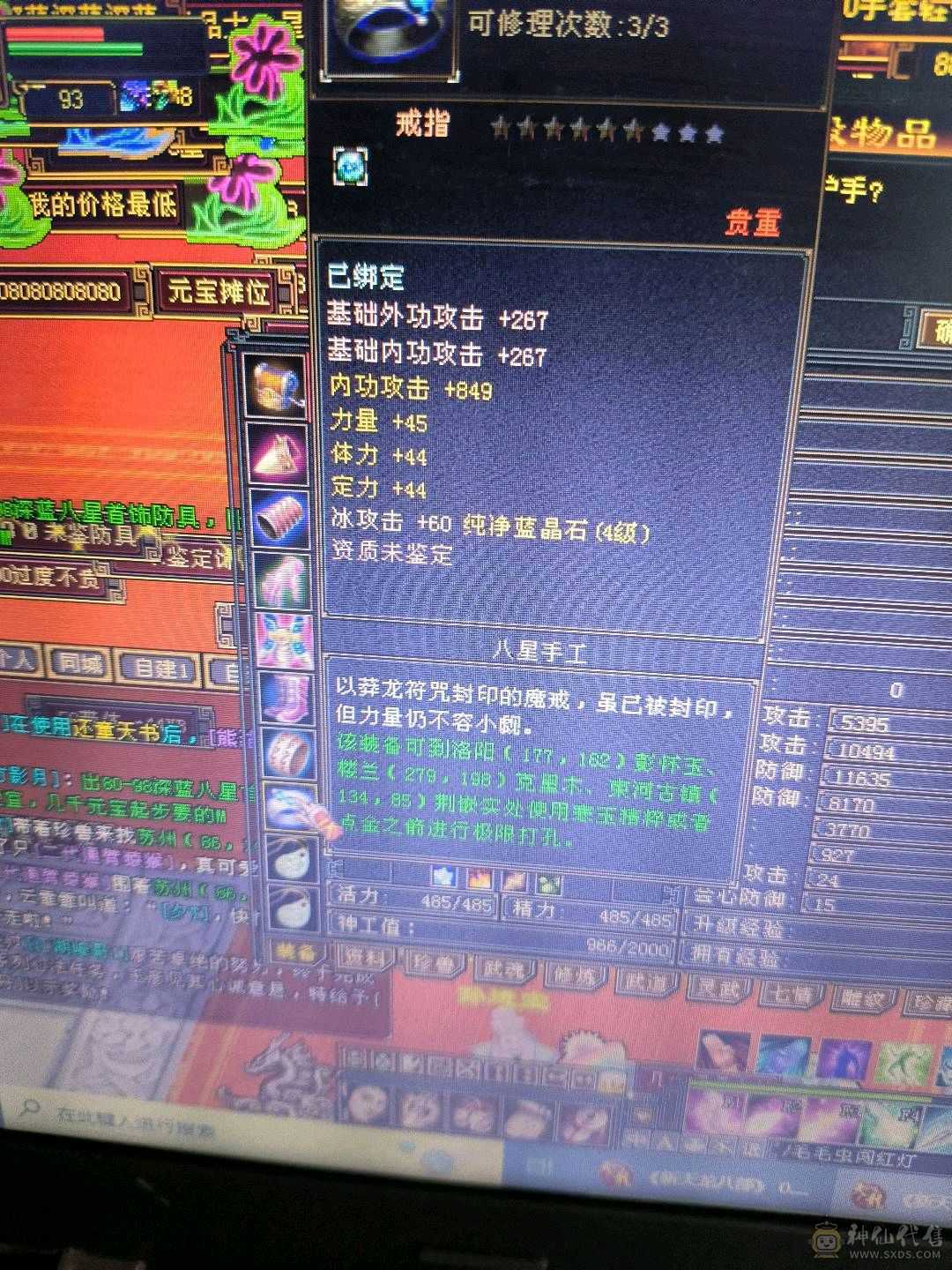10万血600属性四属性四体峨眉有毒抗