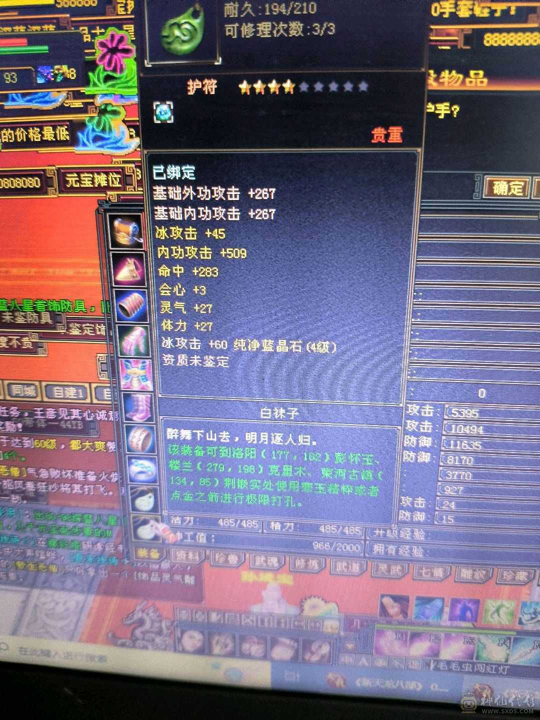10万血600属性四属性四体峨眉有毒抗