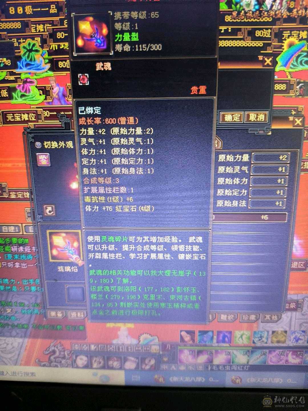 10万血600属性四属性四体峨眉有毒抗