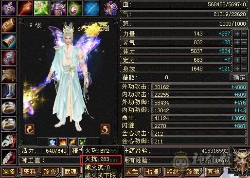 移动粉丝团：满5冰火抗，版本之子，裸面板，能打能抗