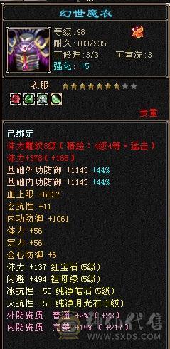 移动粉丝团：满5冰火抗，版本之子，裸面板，能打能抗