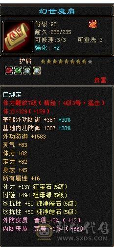 移动粉丝团：满5冰火抗，版本之子，裸面板，能打能抗