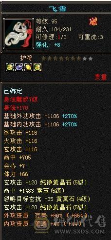 移动粉丝团：满5冰火抗，版本之子，裸面板，能打能抗