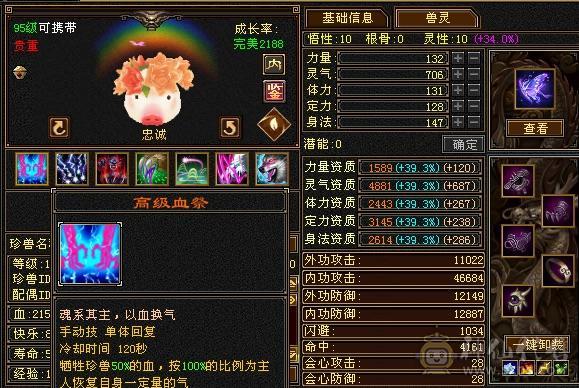 移动粉丝团：满5冰火抗，版本之子，裸面板，能打能抗