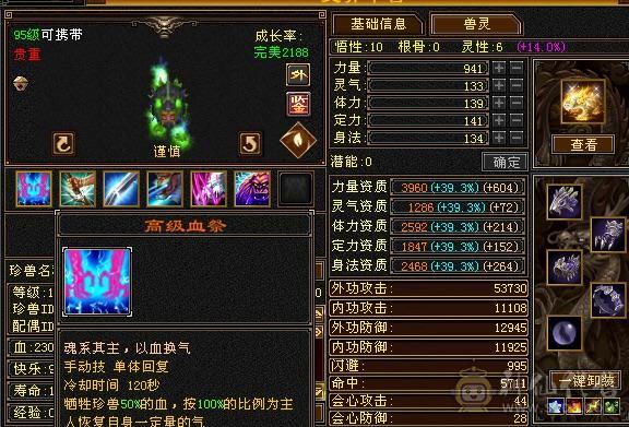 移动粉丝团：满5冰火抗，版本之子，裸面板，能打能抗