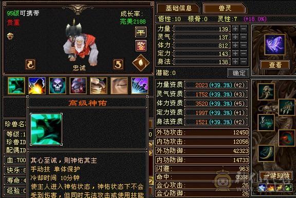 移动粉丝团：满5冰火抗，版本之子，裸面板，能打能抗