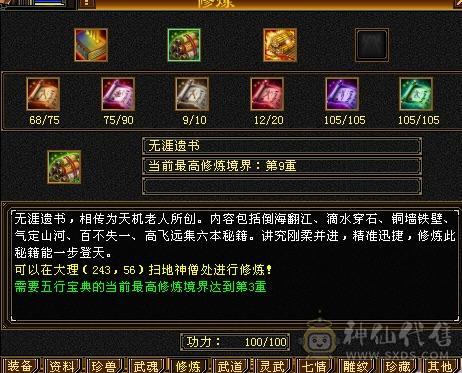 移动粉丝团：满5冰火抗，版本之子，裸面板，能打能抗