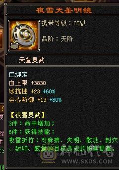 移动粉丝团：满5冰火抗，版本之子，裸面板，能打能抗