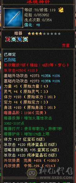 44万多血 高会心 