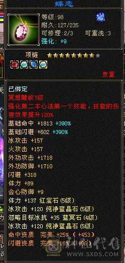 44万多血 高会心 