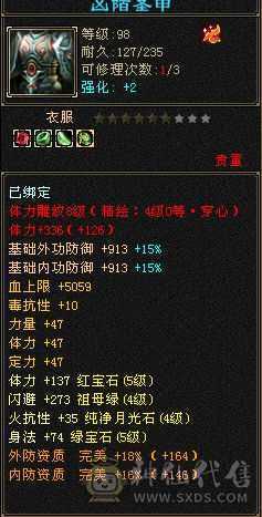 44万多血 高会心 