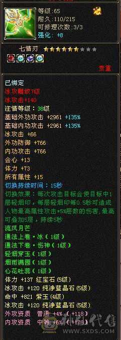 44万多血 高会心 