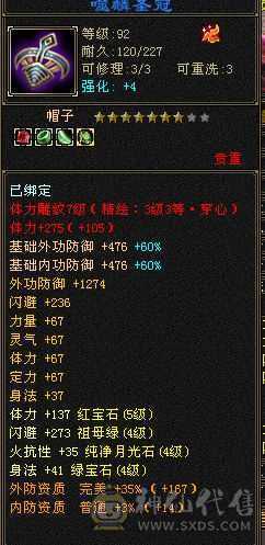 44万多血 高会心 