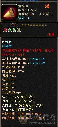 44万多血 高会心 