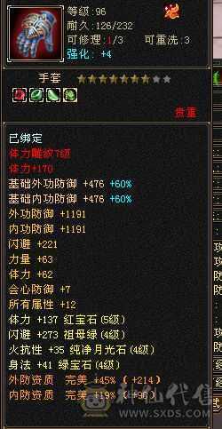44万多血 高会心 