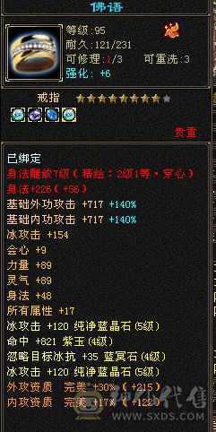 44万多血 高会心 
