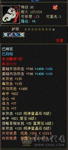 44万多血 高会心 