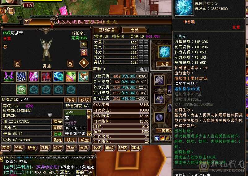 44万多血 高会心 