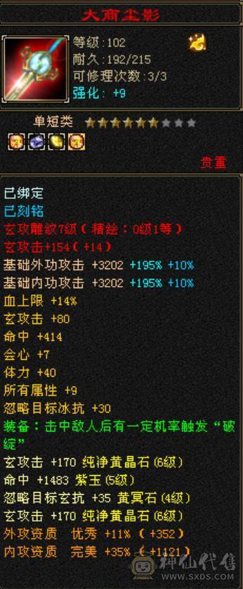 每天都更新：53万血双抗时装超多峨眉，带1.9万绑定元宝，6体4个8雕冰抗毒抗双抗峨眉 10颗6体 时装一件3级配饰 4件3配饰 附体一个稀有色 幻饰3个永久3级，金箍棒4级，满修炼 颜值与实力于一体