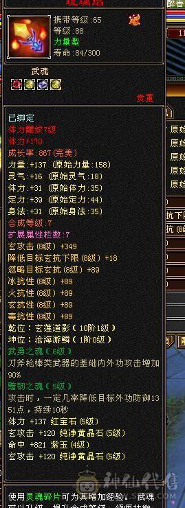 赤兔少林88打架5级号无敌，不要打电话了秒价