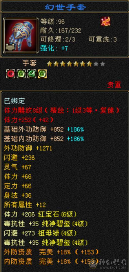 回归玩家首选：59.8W血，6体5属8雕文，5阶神细节峨嵋，实力且花瓶（更新 v.2025-08）