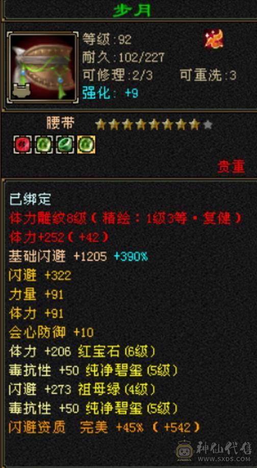 回归玩家首选：59.8W血，6体5属8雕文，5阶神细节峨嵋，实力且花瓶（更新 v.2025-08）