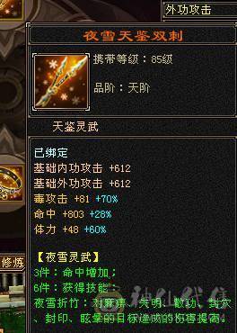 6级恶人谷，新雕文7级，69w血，全带，元宵节特价。速出。