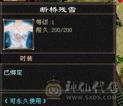 6级恶人谷，新雕文7级，69w血，全带，元宵节特价。速出。