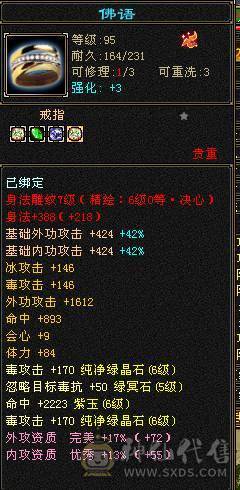 6级恶人谷，新雕文7级，69w血，全带，元宵节特价。速出。