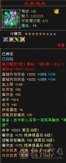 6级恶人谷，新雕文7级，69w血，全带，元宵节特价。速出。