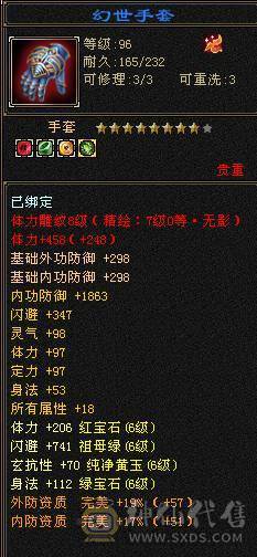 6级恶人谷，新雕文7级，69w血，全带，元宵节特价。速出。