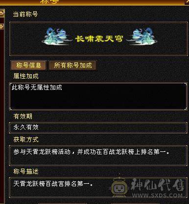 6级恶人谷，新雕文7级，69w血，全带，元宵节特价。速出。