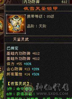 6级恶人谷，新雕文7级，69w血，全带，元宵节特价。速出。