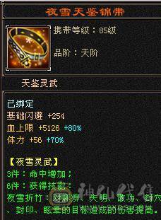 6级恶人谷，新雕文7级，69w血，全带，元宵节特价。速出。