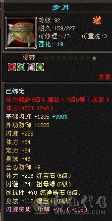 6级恶人谷，新雕文7级，69w血，全带，元宵节特价。速出。