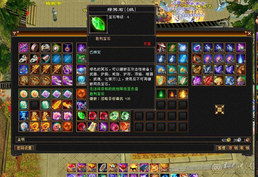 6级恶人谷，新雕文7级，69w血，全带，元宵节特价。速出。