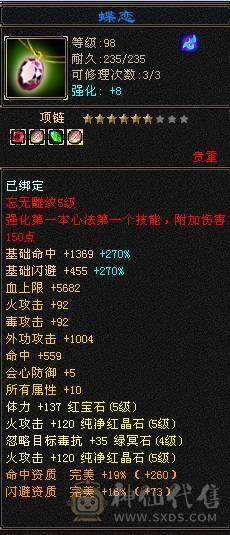 工作原因出售此号，火玄毒三修逍遥，骆驼时装，