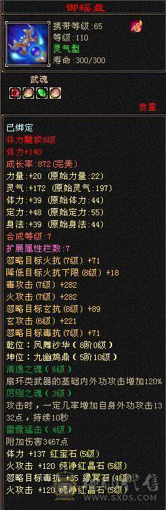 工作原因出售此号，火玄毒三修逍遥，骆驼时装，
