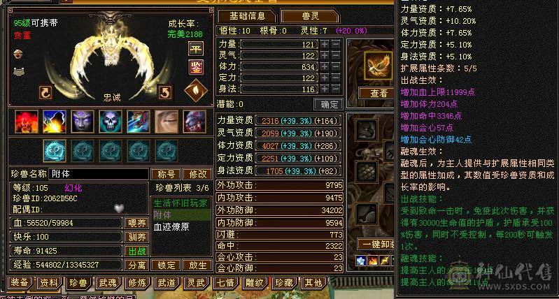 工作原因出售此号，火玄毒三修逍遥，骆驼时装，