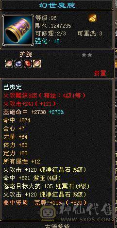 工作原因出售此号，火玄毒三修逍遥，骆驼时装，