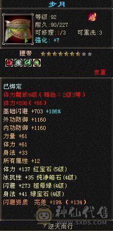 工作原因出售此号，火玄毒三修逍遥，骆驼时装，
