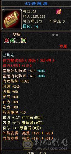 工作原因出售此号，火玄毒三修逍遥，骆驼时装，